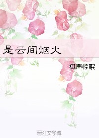 花戒是什么