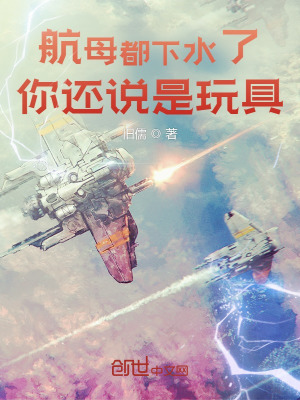 《爱卿们 朕知错了》