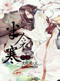 魔道祖师同人文女主