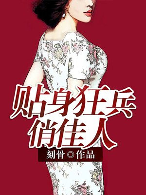 八头身美女完整版