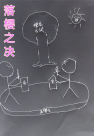 火影纲手惩罚鸣人漫画