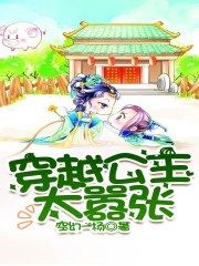 网红女神鹿少女情景剧