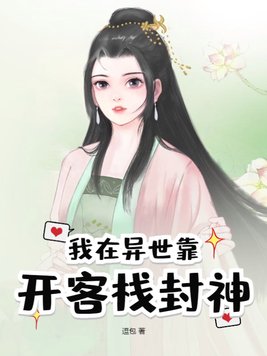 小恶魔女友风车动漫