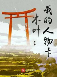 魔道祖师漫画免费