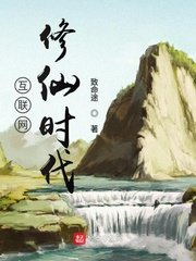 蓬莱仙山眉目传情在线观看