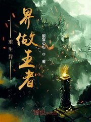 全职法师阿帕丝