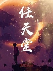 无翼岛漫画大全