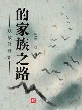 红楼梦h版中字完整版