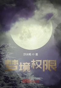 麦丽丝梦游辣境