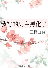 女公务员沉沦