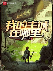 砚床无删减电影免费完整版