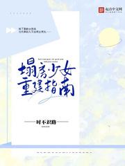 恶役少爷不想要破灭结局漫画