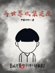 女人和拘做受口述