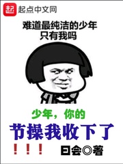 偷窥漫画第二次季