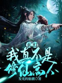 一代女皇武则天艳史一级