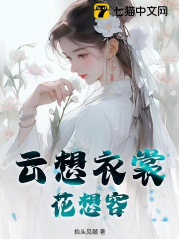 李丽珍不扣钮的女孩