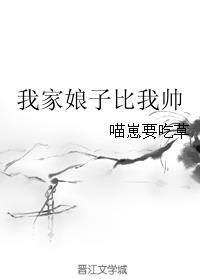 艳妇肥臀教师嫁给学生小说