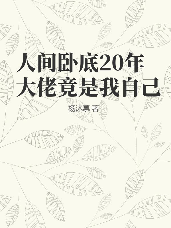 万古神帝新笔趣阁无弹窗在线阅读