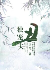 白莲花养成手册