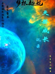 黑袍纠察队星光