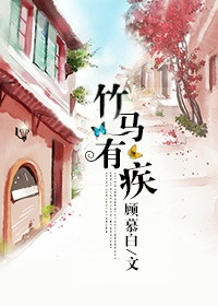 芳芳的幸福生活完整版