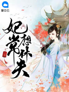 魔道祖师车图片(长图)高