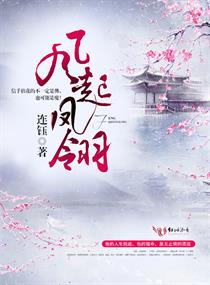 魔道祖师无删减版全文