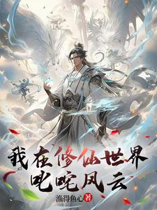 武道神帝叶辰txt