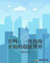 将军好媚印瑶分卷阅读1