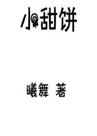 李力雄故事全集1925章