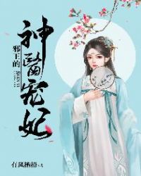 年轻女教师电影