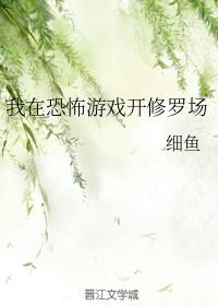 小菊的放荡日记高h无删减全