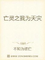 僵尸世界大战2免费观看