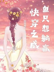 新婚夜被强伦电影