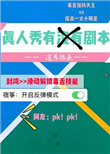 pear二维码邀请码图片