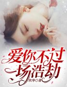 《师生绮恋》完整版