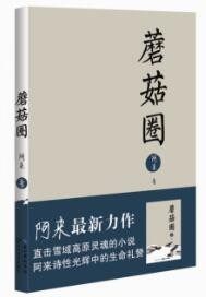 油腻的浪漫在线观看