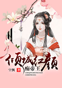 狐妖小红娘之王权剑灵