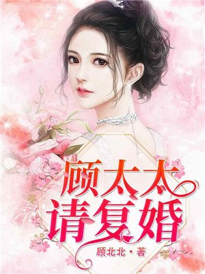 穿越之太子妃威武土豪漫画