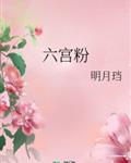 菜月昴最后娶了谁