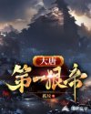 《美景之屋1》无删减裸露版