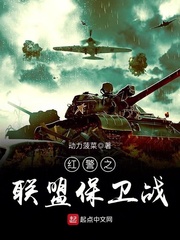 先锋骑兵最新