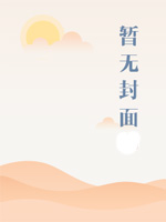 堕落女教师风车动漫