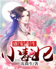 苍月奥特曼无删减免费看