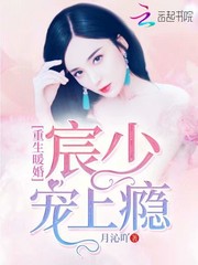 穿越虫族之宠妻