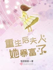 一女被四根双龙