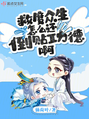 未婚妻的奋斗史