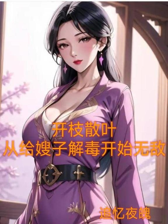 堕落的女教师动漫