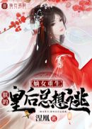 当魔道众人看魔道祖师