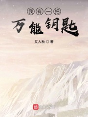 逃跑的老师结局